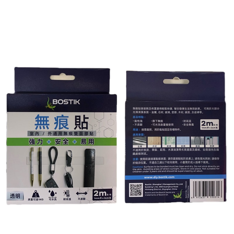 BOSTIK 無痕透明雙面膠貼 / 寬2CM X 長2M X 厚1MM