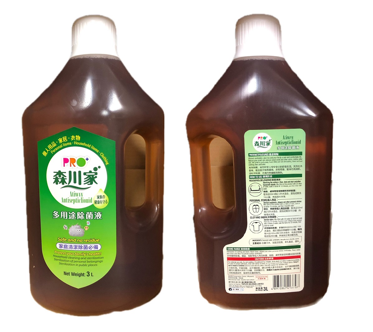 森川家 多用途除菌液 / 3L
