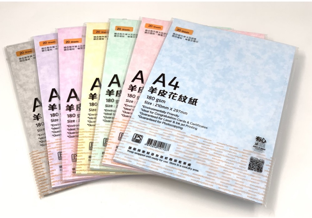 PS A4 180GSM 羊皮花紋紙 X 20SHEETS