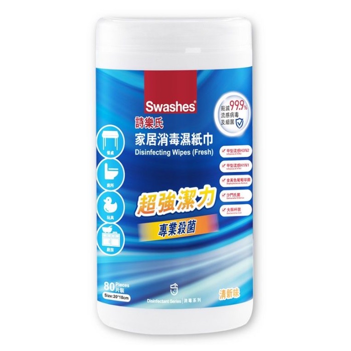 SWASHES 詩樂氏 家居消毒濕紙巾 X 80片