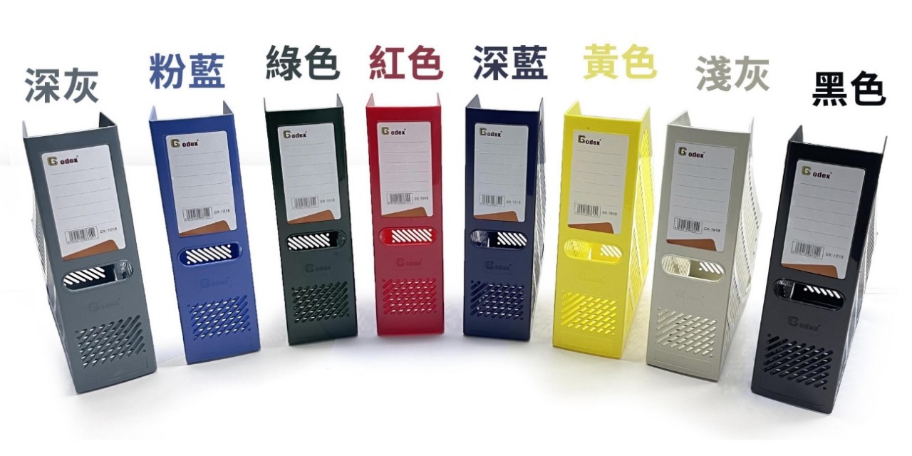 GODEX GX-1018 雜誌架