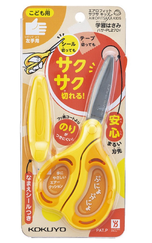 KOKUYO SAXA KIDS PL270Y 兒童學習用剪刀 / 左手專用