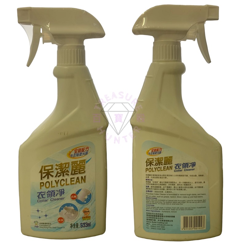 POLY CLEAN COLLAR CLEANER 533ML
