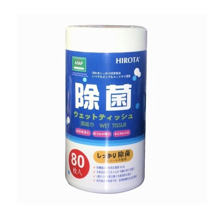 HIROTA 除菌濕紙巾 80片