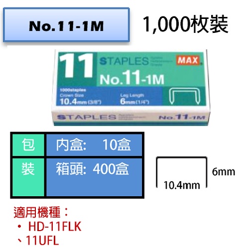 MAX 11-1M / 1000 STAPLES X 10 BOXES