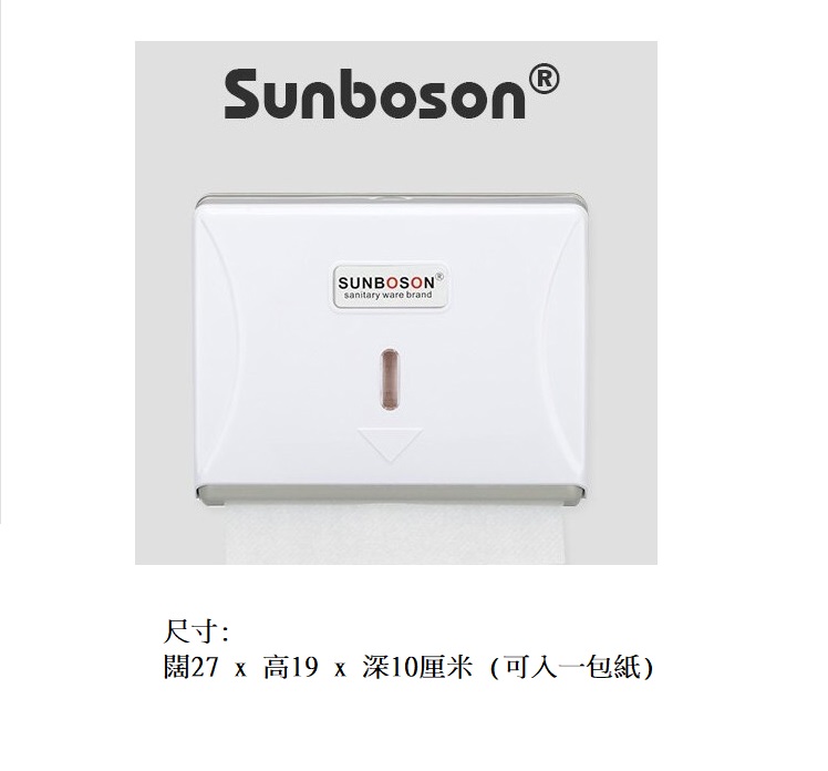 SUNBOSON M-FOLD 抹手紙架
