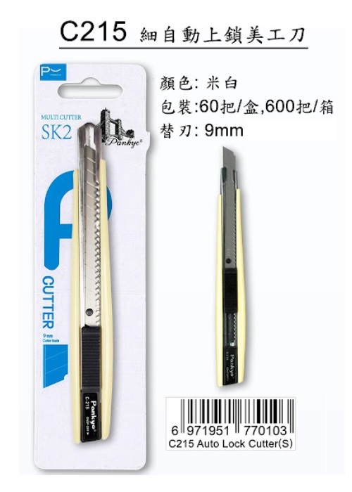 PANKYO C215 自动锁小界刀