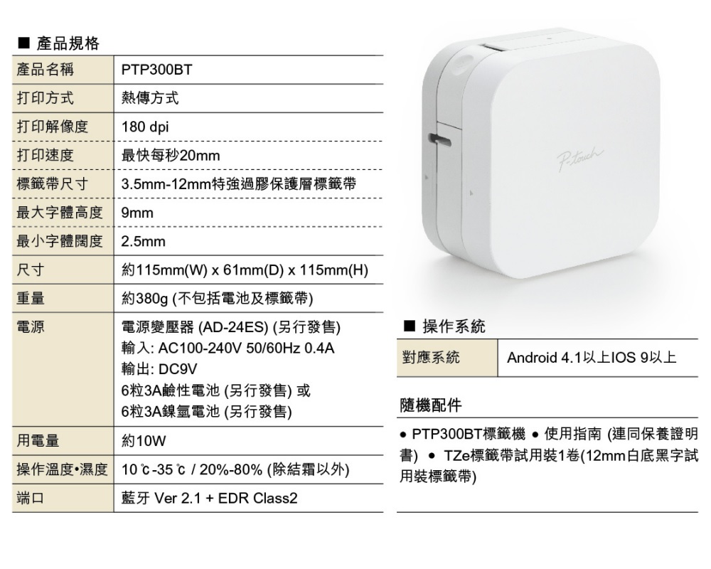 BROTHER PT-P300BT P-TOUCH CUBE LABEL PRINTER