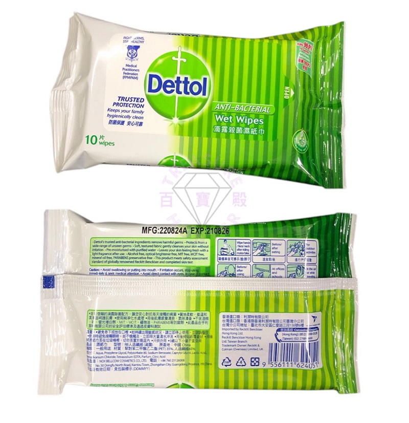 DETTOL 滴露殺菌濕紙巾 10片