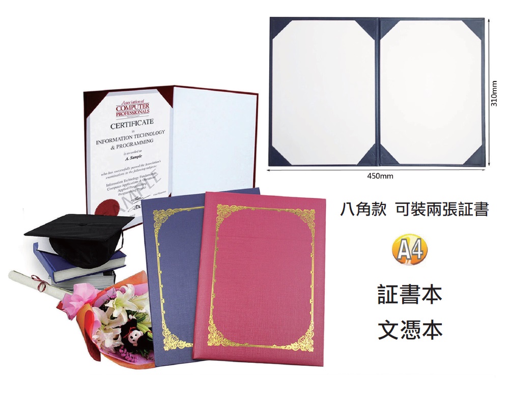 KIDARIO (KCF-05/KCF-06) A4 硬皮証書套 / 八角款