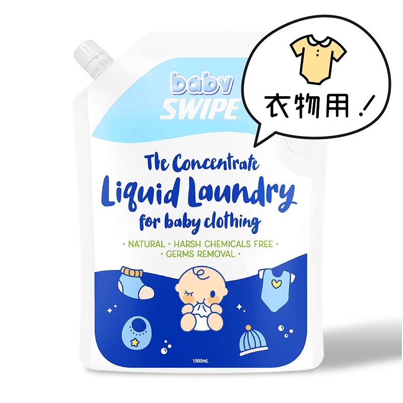 BABYSWIPE THE CONCENTRATE LIQUID LAUNDRY FOR BABY CLOTHING REFILL 1800ML
