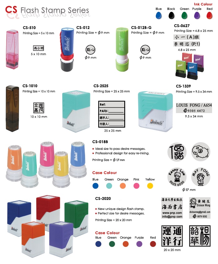DESKMATE CS 光敏印系列 2