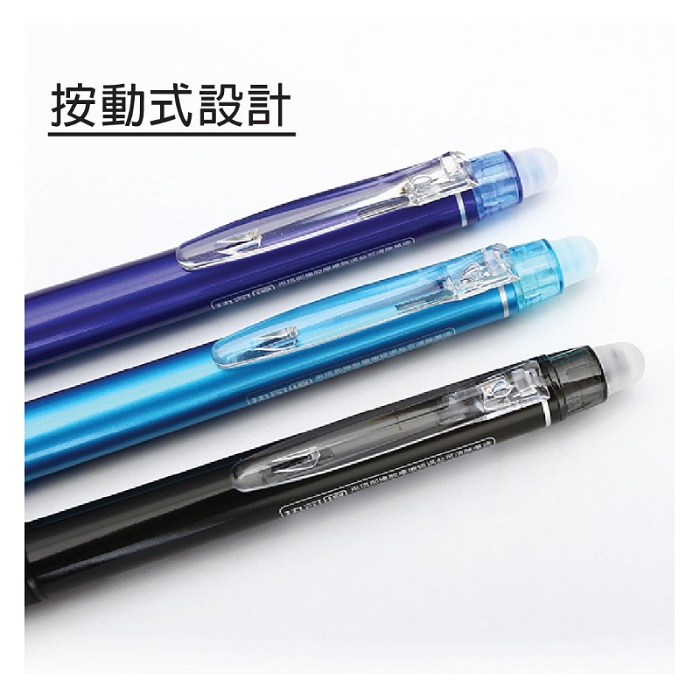 M&G 晨光文具 按動式可擦啫喱筆 / 0.5 MM