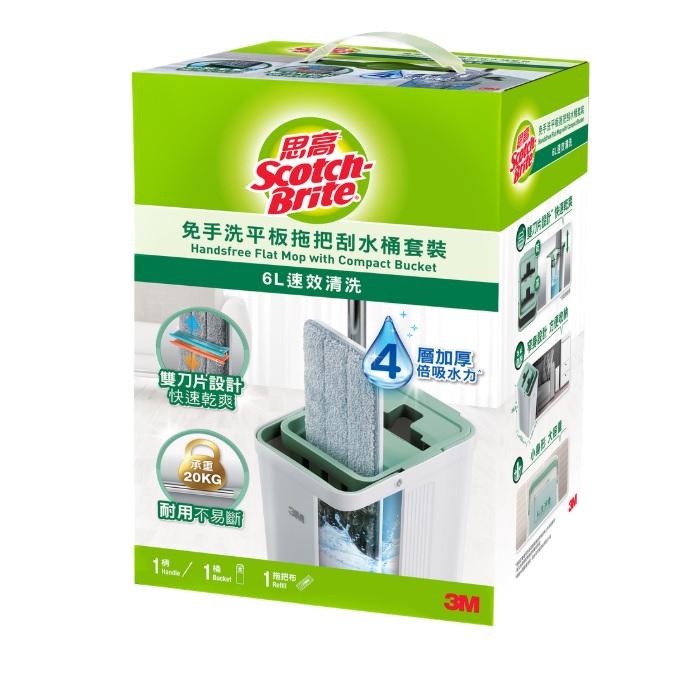 3M 思高™ HFB 免手洗平板拖把刮水桶套裝