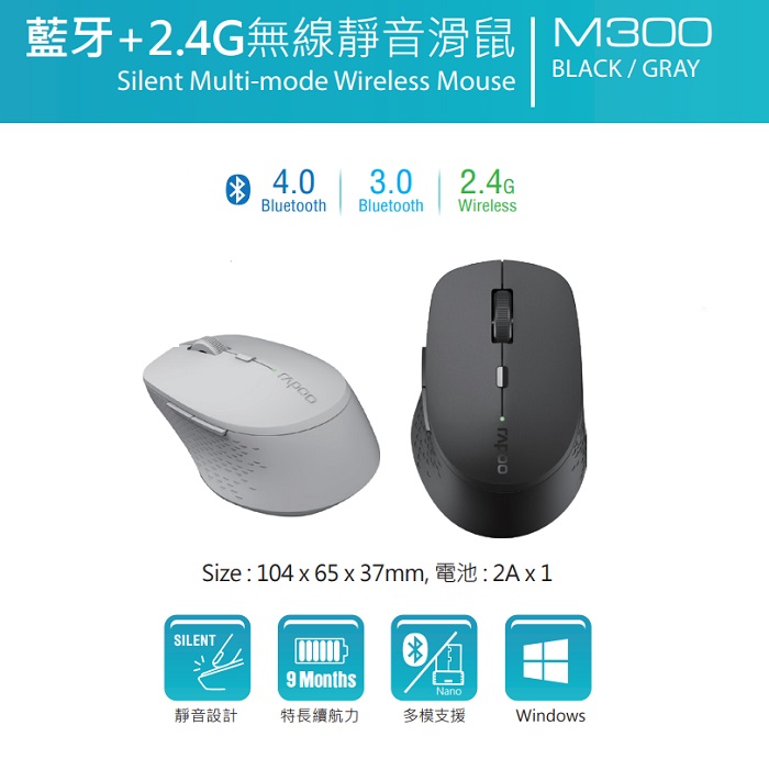 RAPOO M300 SILENT MULTI-MODE WIRELESS MOUSE (GREY/BLACK)