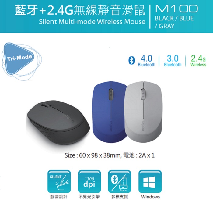 RAPOO M100 SILENT MULTI-MODE WIRELESS MOUSE (GREY/BLACK/BLUE)