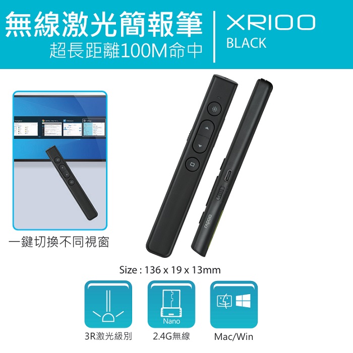 RAPOO XR100 無線激光簡報器-黑色