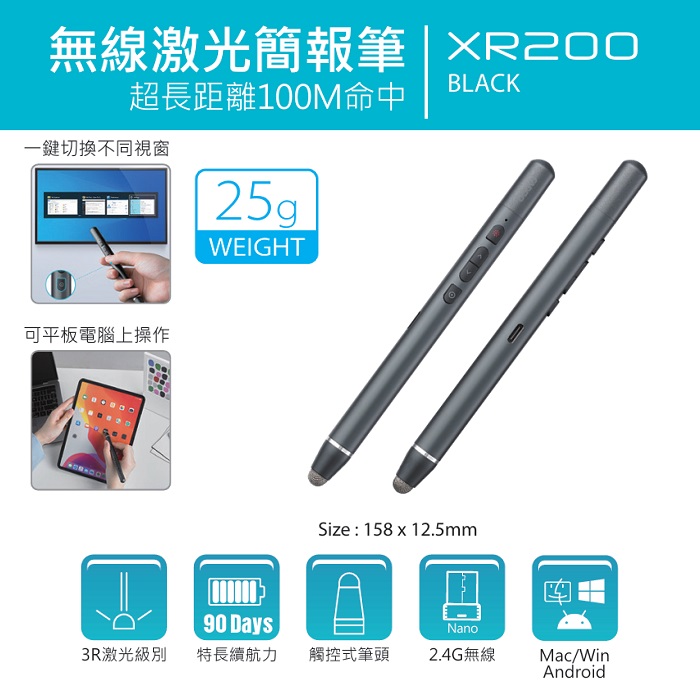 RAPOO XR200 無線激光簡報筆-黑色