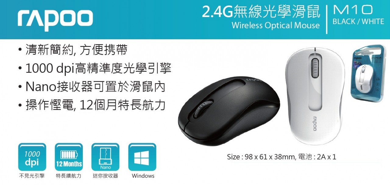 RAPOO M10 2.4G 無線光學滑鼠
