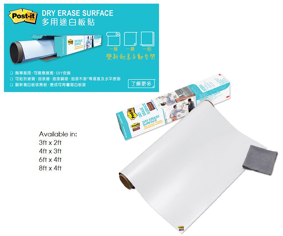 3M 多用途白板貼