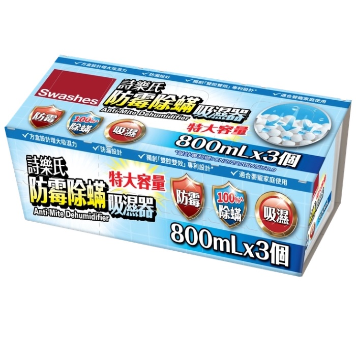 詩樂氏強力吸濕器 800ML X 3個裝
