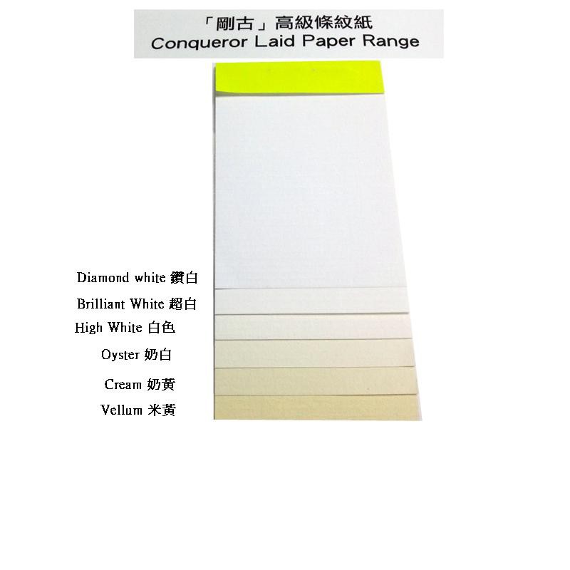 CONQUEROR A4 220GSM 剛古高級條紋紙 / 20 SHEETS