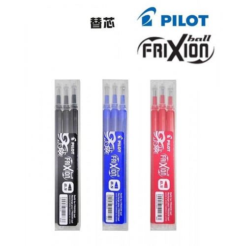 PILOT BLS-FR5 FRIXION 0.5MM BALL PEN REFILL (3 PCS)