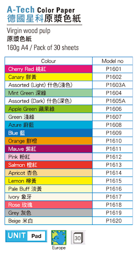 A-Tech A4 160gsm 顏色紙 (30張)