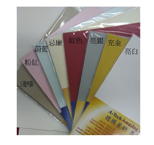 A-TECH A4 120GSM 亮麗珍珠紙 (20張)