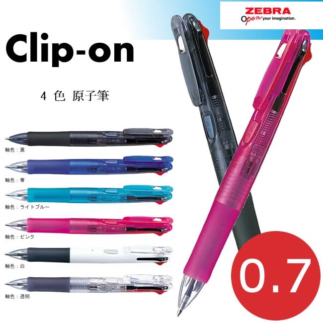 ZEBRA B4A3 CLIP-ON 4-COL BALL PEN