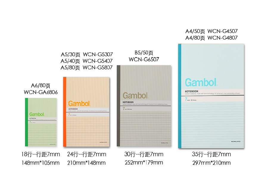 GAMBOL 6" x 8" G5807 80頁 單行筆記本