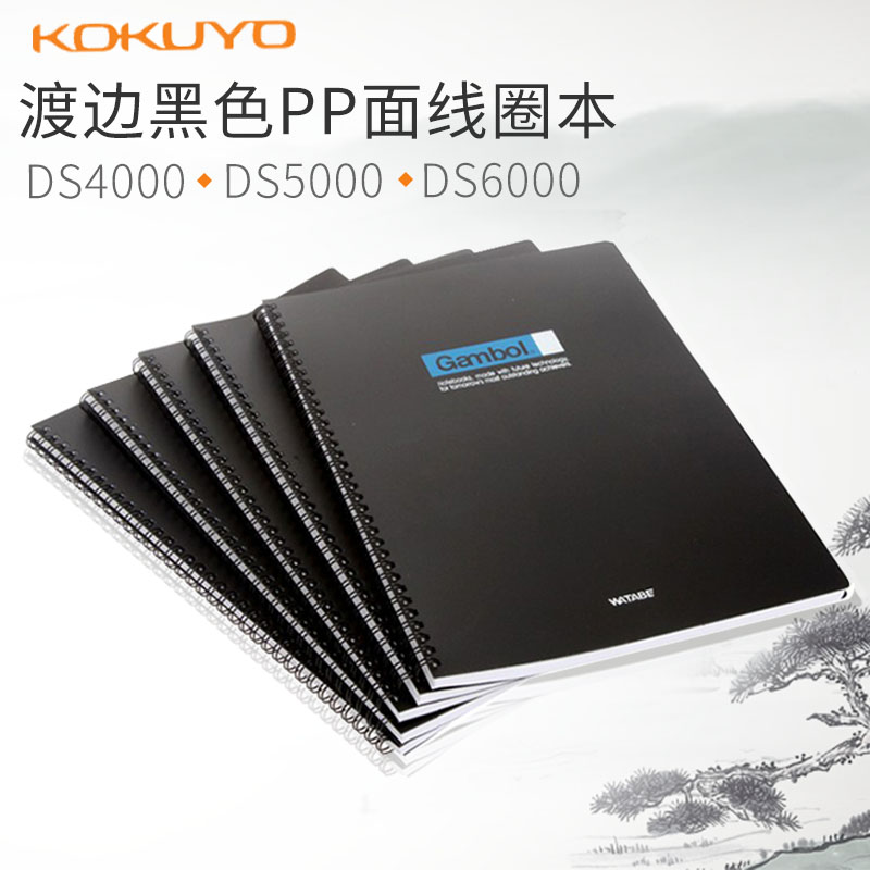GAMBOL DS4000 A4 80頁 黑色膠面鐵圈簿