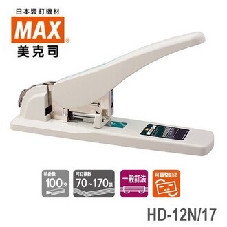 MAX HD-12N/17 HEAVY DUTY STAPLER (MAX. 110SHT'S)