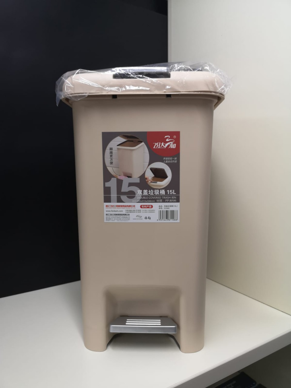 15L 方形脚踏+手按垃圾桶