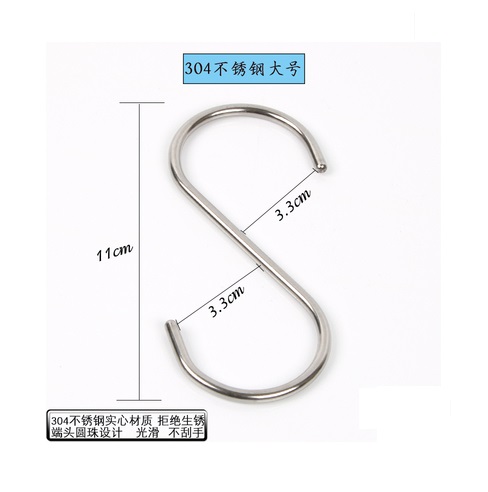 LARGE S-HOOKS (3 PCS)