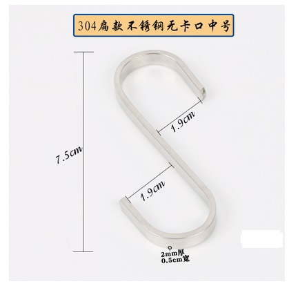 S 小扁款掛勾  (6個)