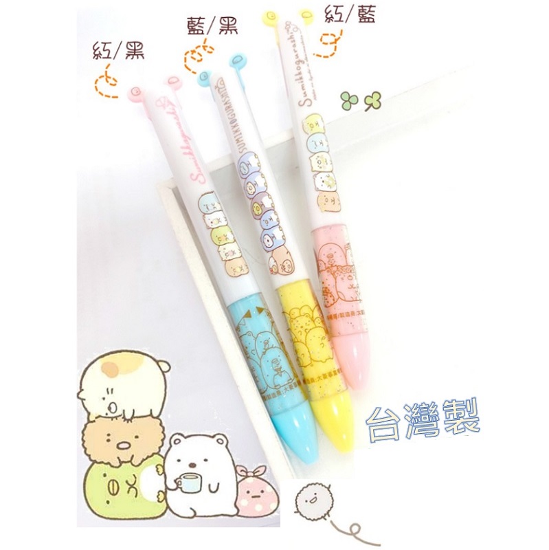 角落生物 2色 原子筆