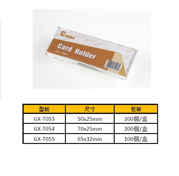 GODEX T055 CARD HOLDER SIZE: 65 X 32MM