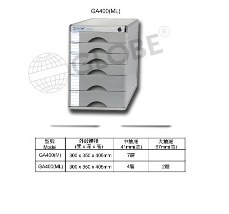 GLOBE GA400(ML) A4 六層有鎖鋁塑文件櫃