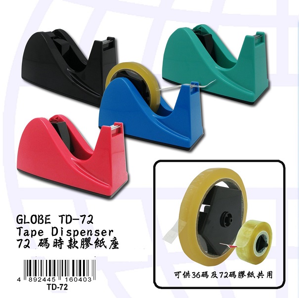 GLOBE TD-72 重型膠紙座