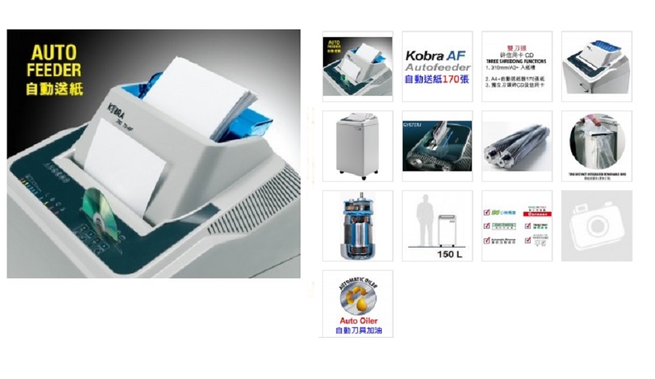KOBRA 眼镜蛇 310 TS-AF CC2 自 动 碎 纸 机 (1.9 x 15MM 粒状) 150L 纸屑箱 A3 双刀头