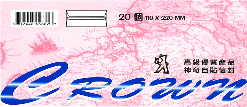 自動黏貼白信封 110 X 220MM (20個)